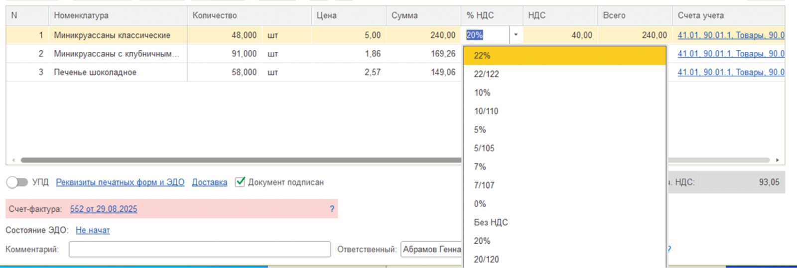 1 Ставка НДС 22%