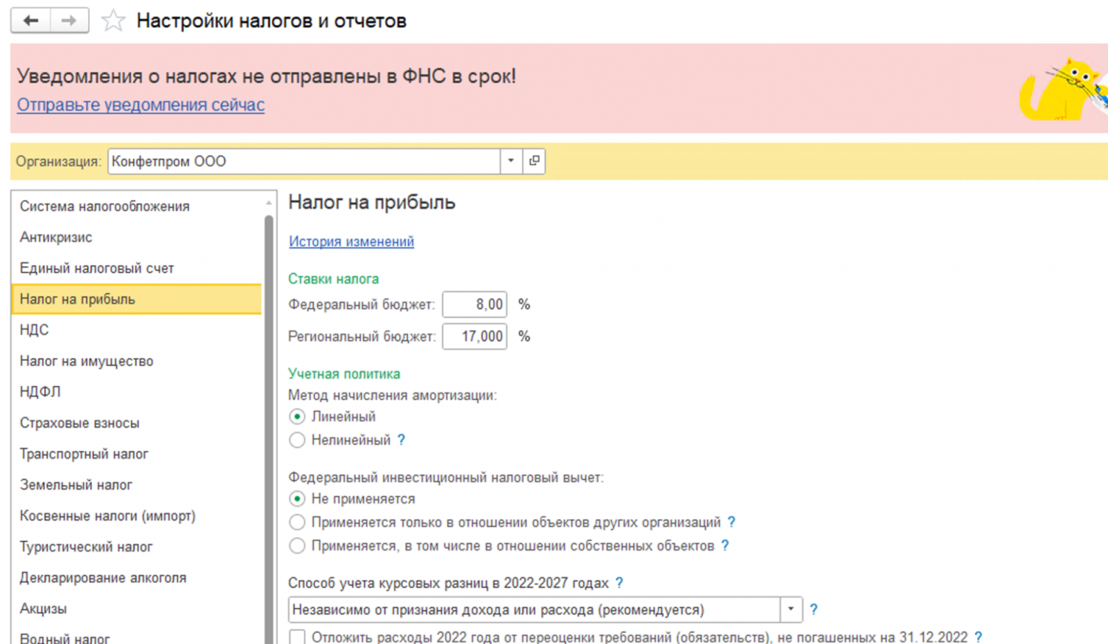11 Исправление ошибок прошлых периодов