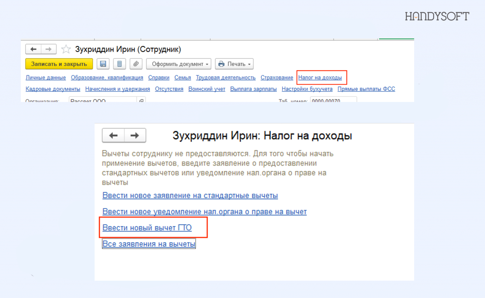 5 Как оформить вычет за ГТО