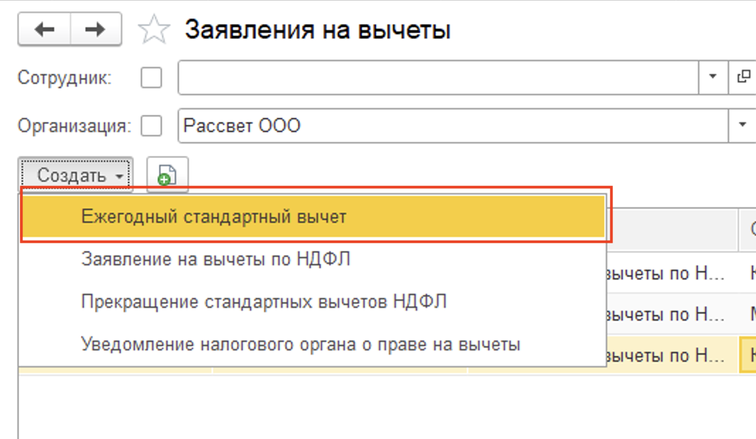 6 Как оформить вычет за ГТО