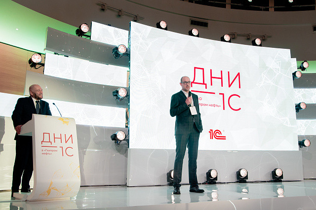 Хэндисофт приняла участие в форуме «Дни 1С в Газпром нефть».